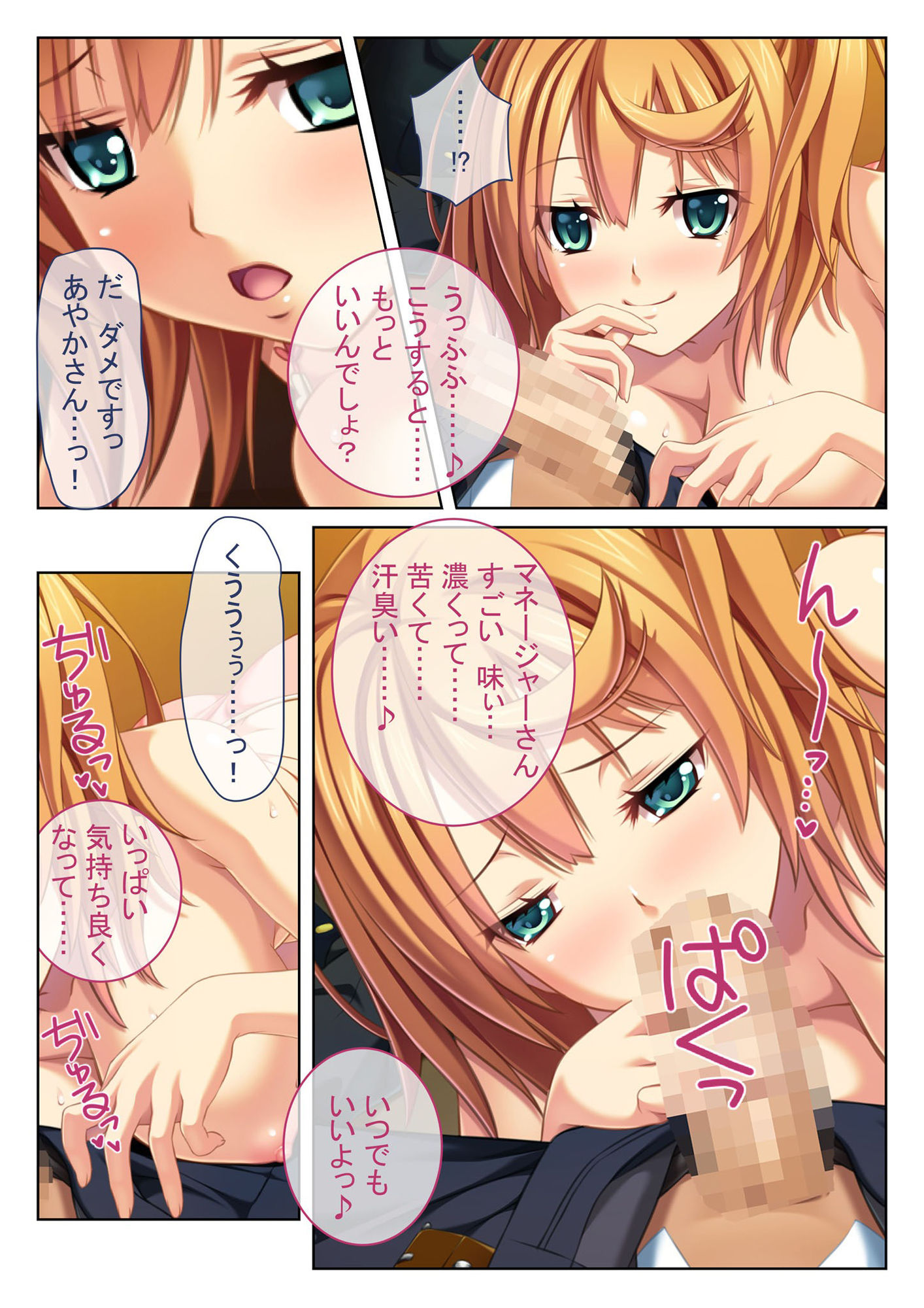試し読み 2