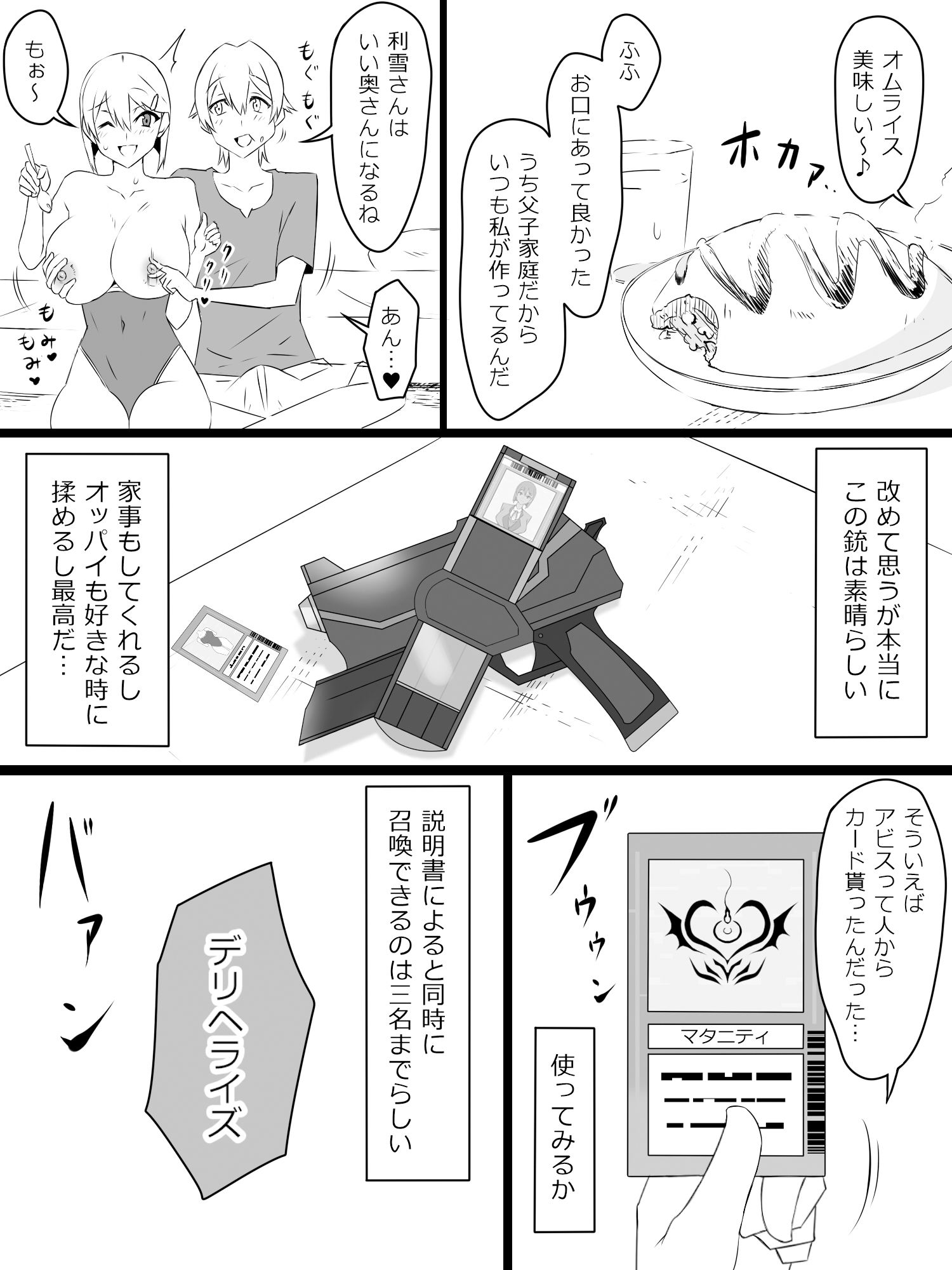 試し読み 2