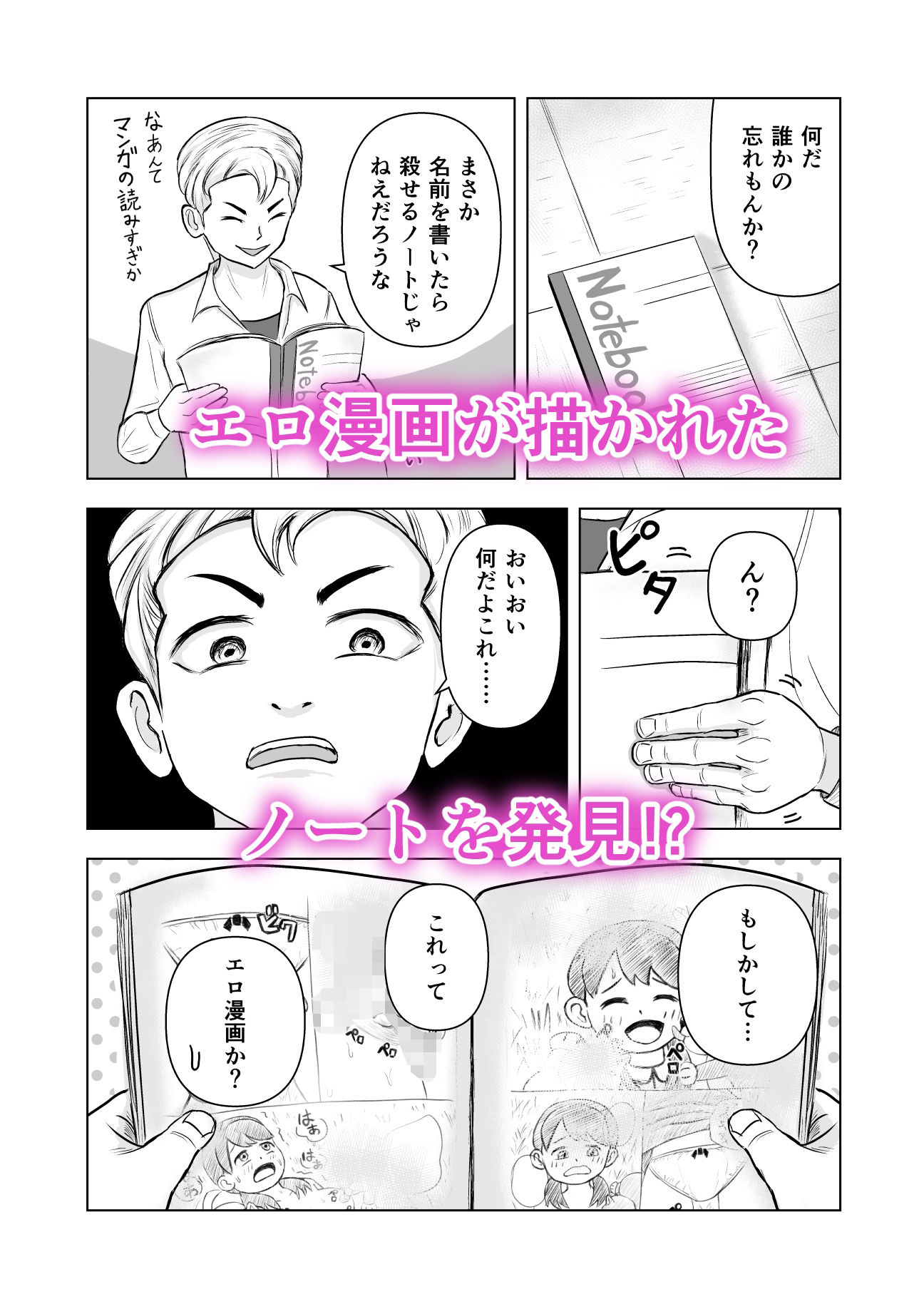 試し読み 1
