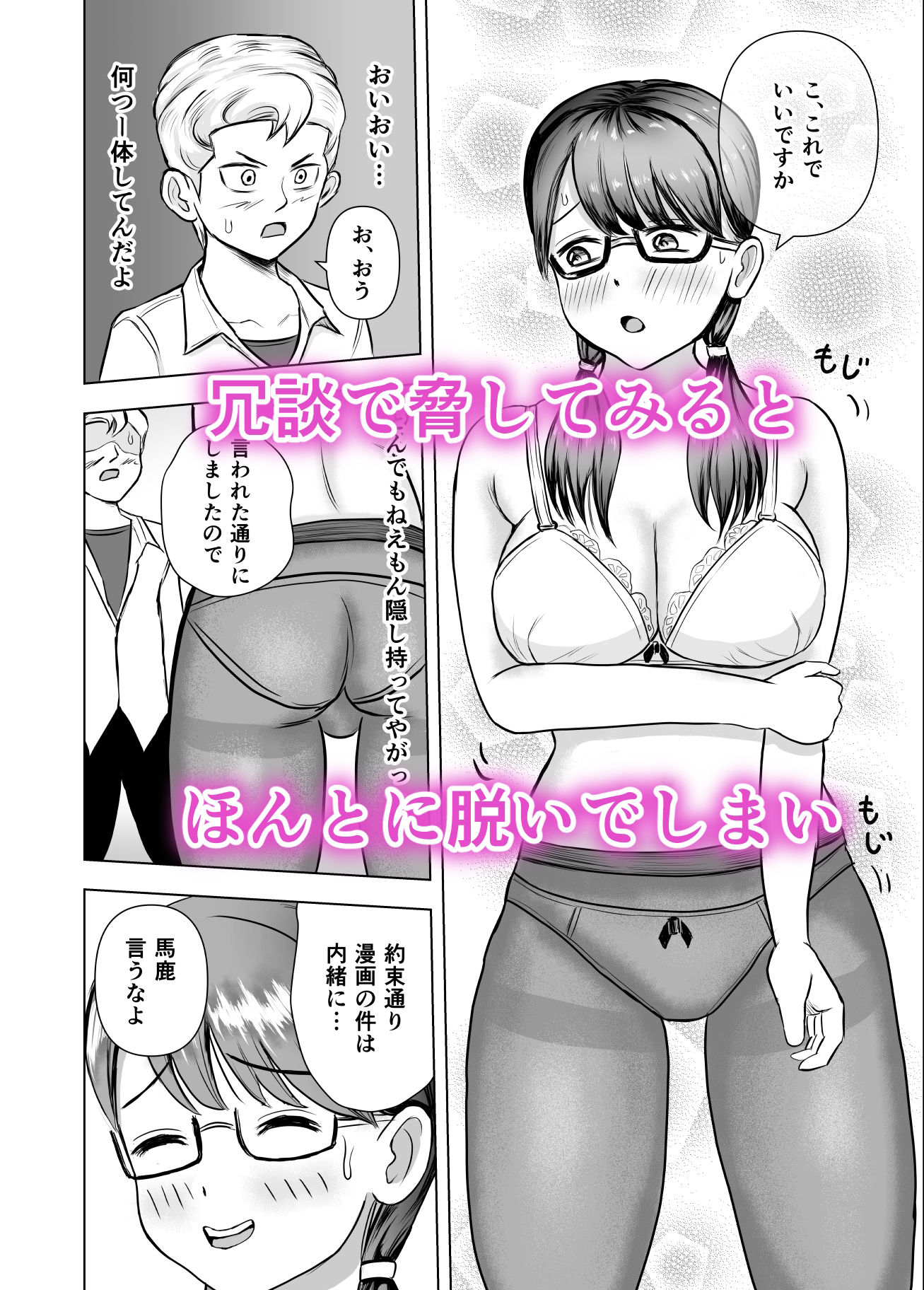 試し読み 3