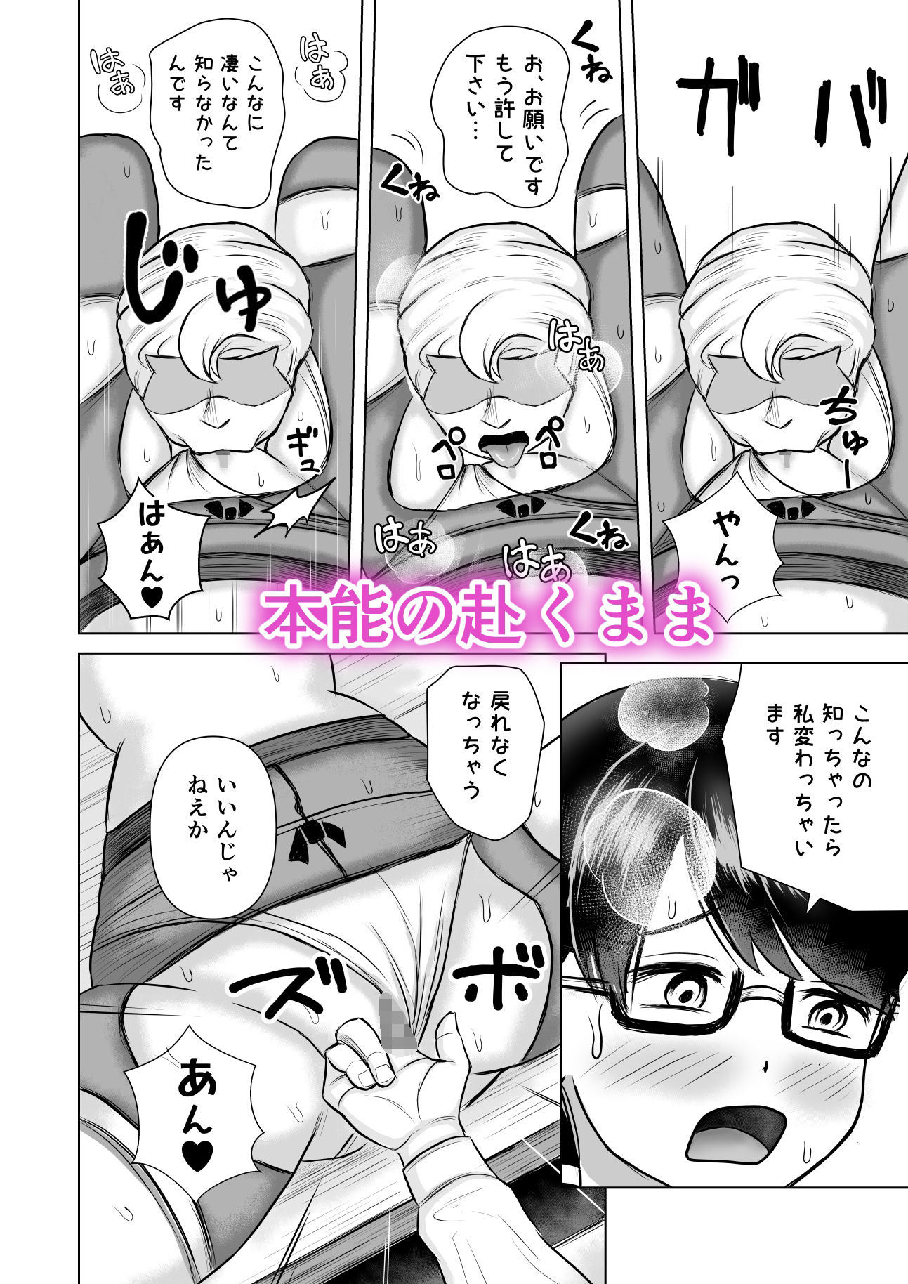 試し読み 5