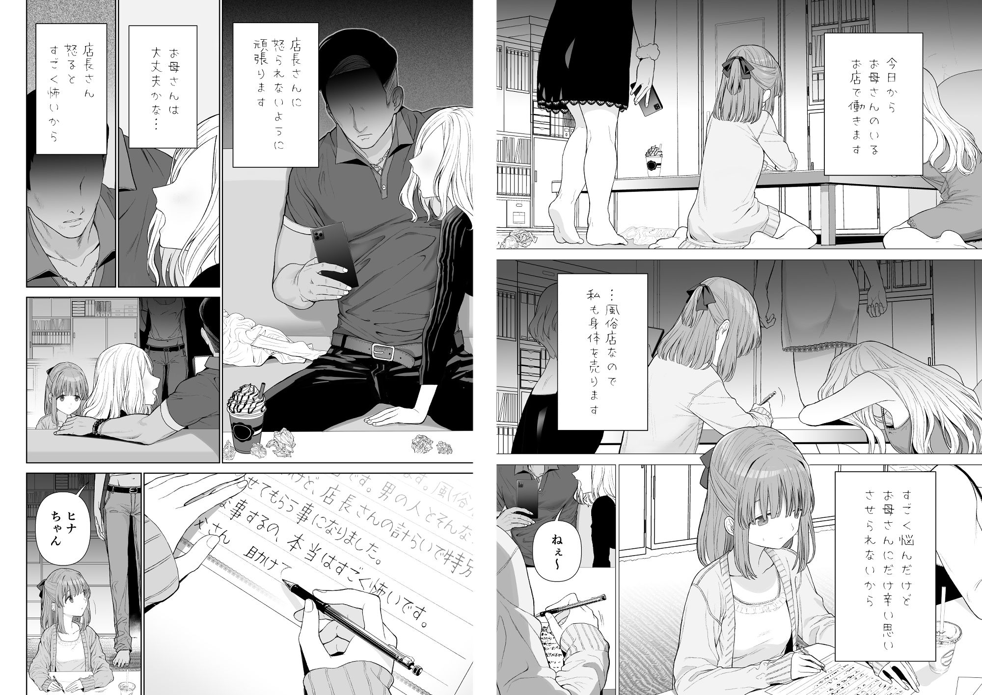試し読み 1