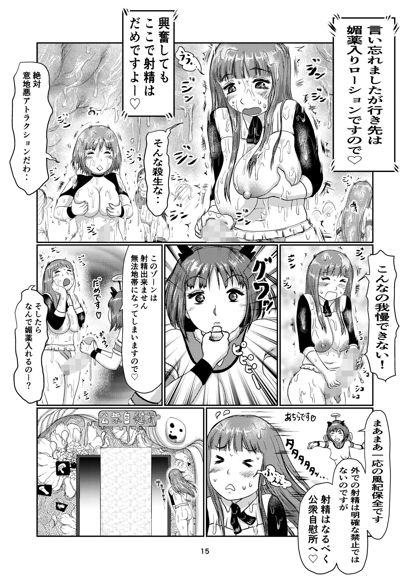 試し読み 4
