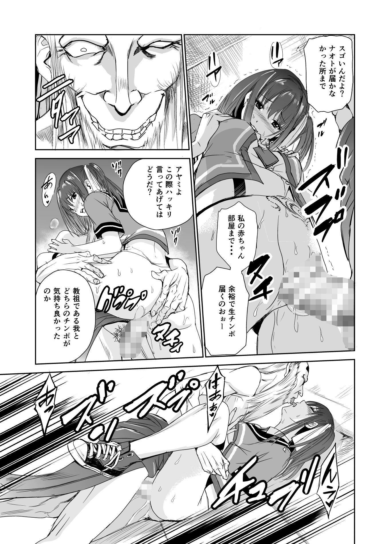 試し読み 7