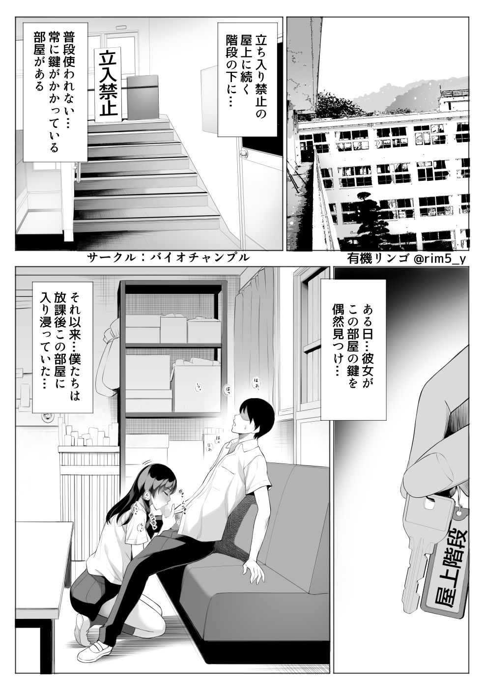 試し読み 2