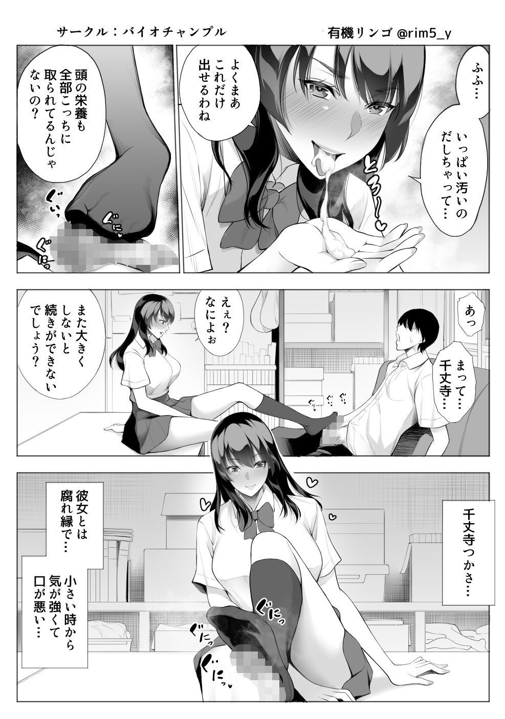 試し読み 4