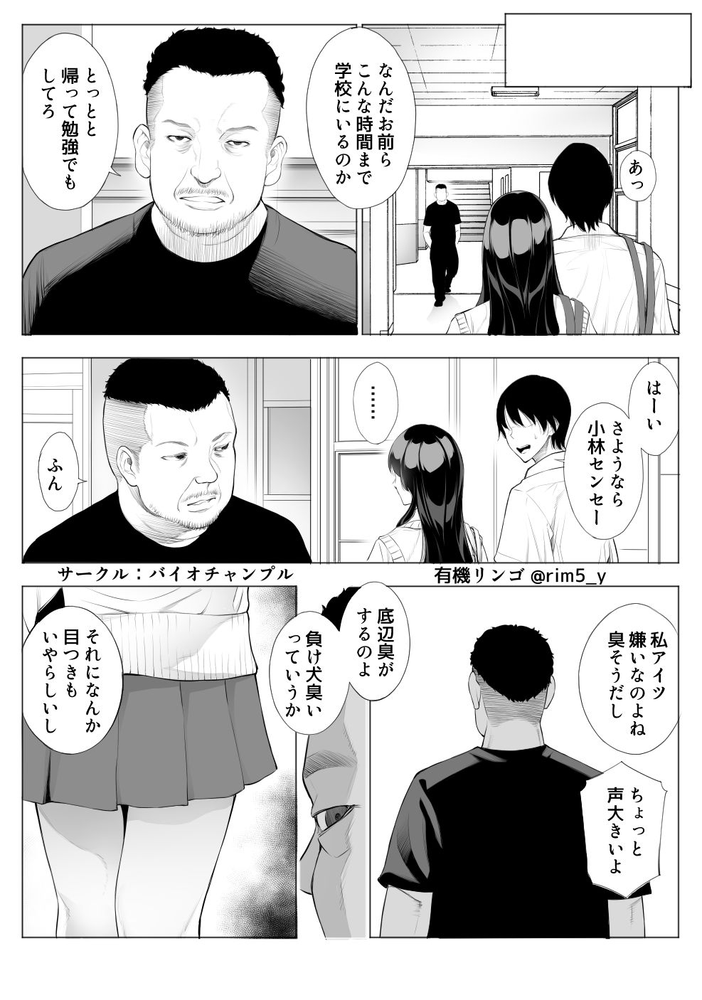 試し読み 8