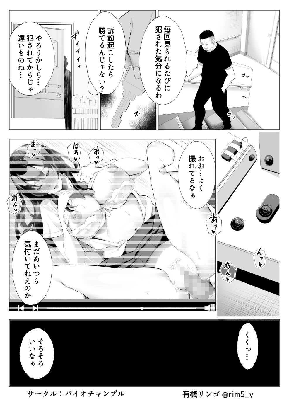 試し読み 9