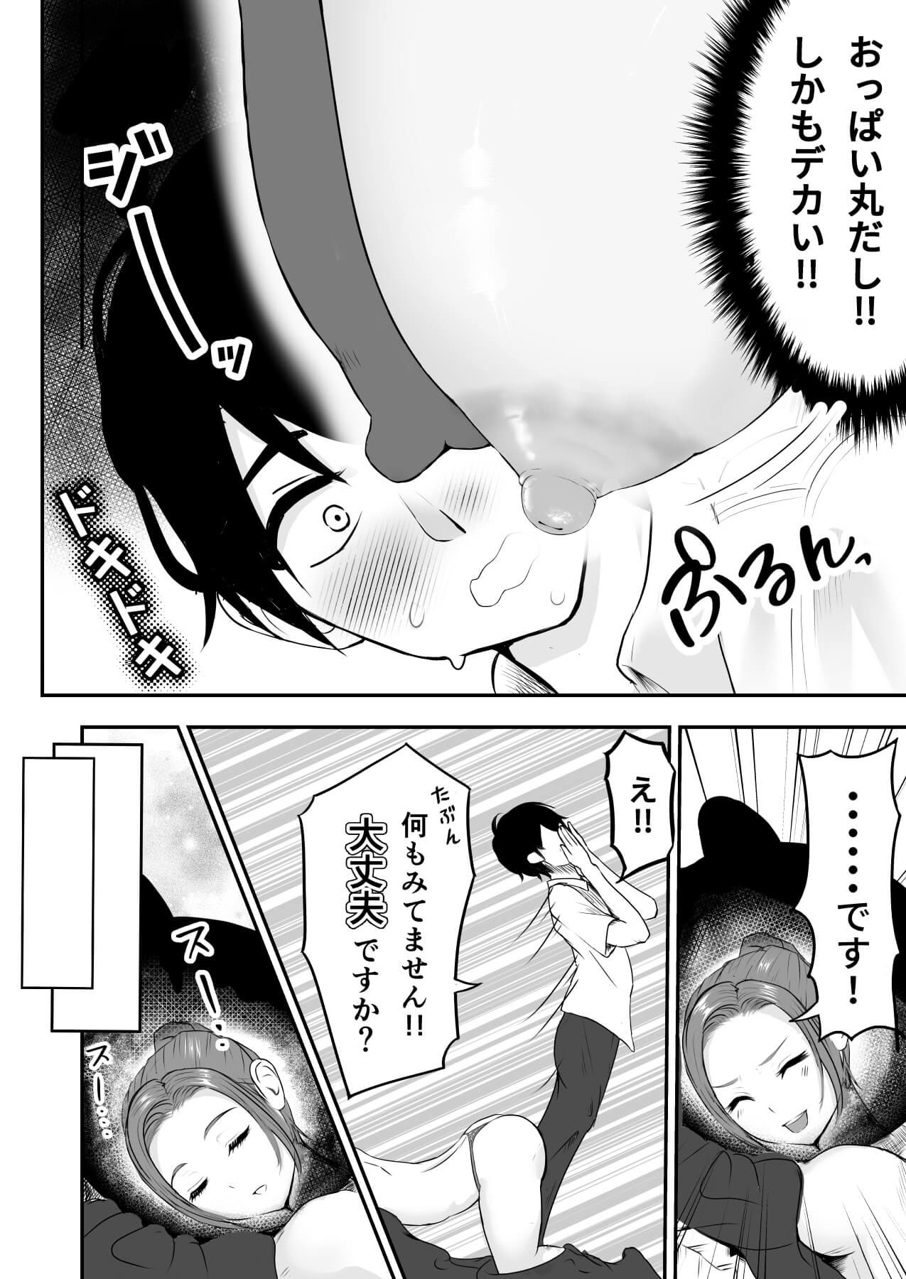 試し読み 6