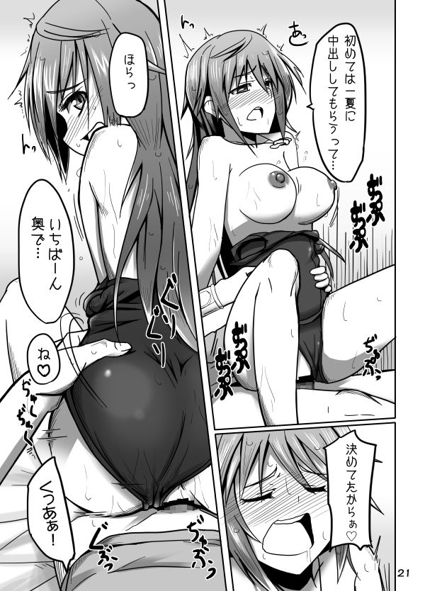 試し読み 10
