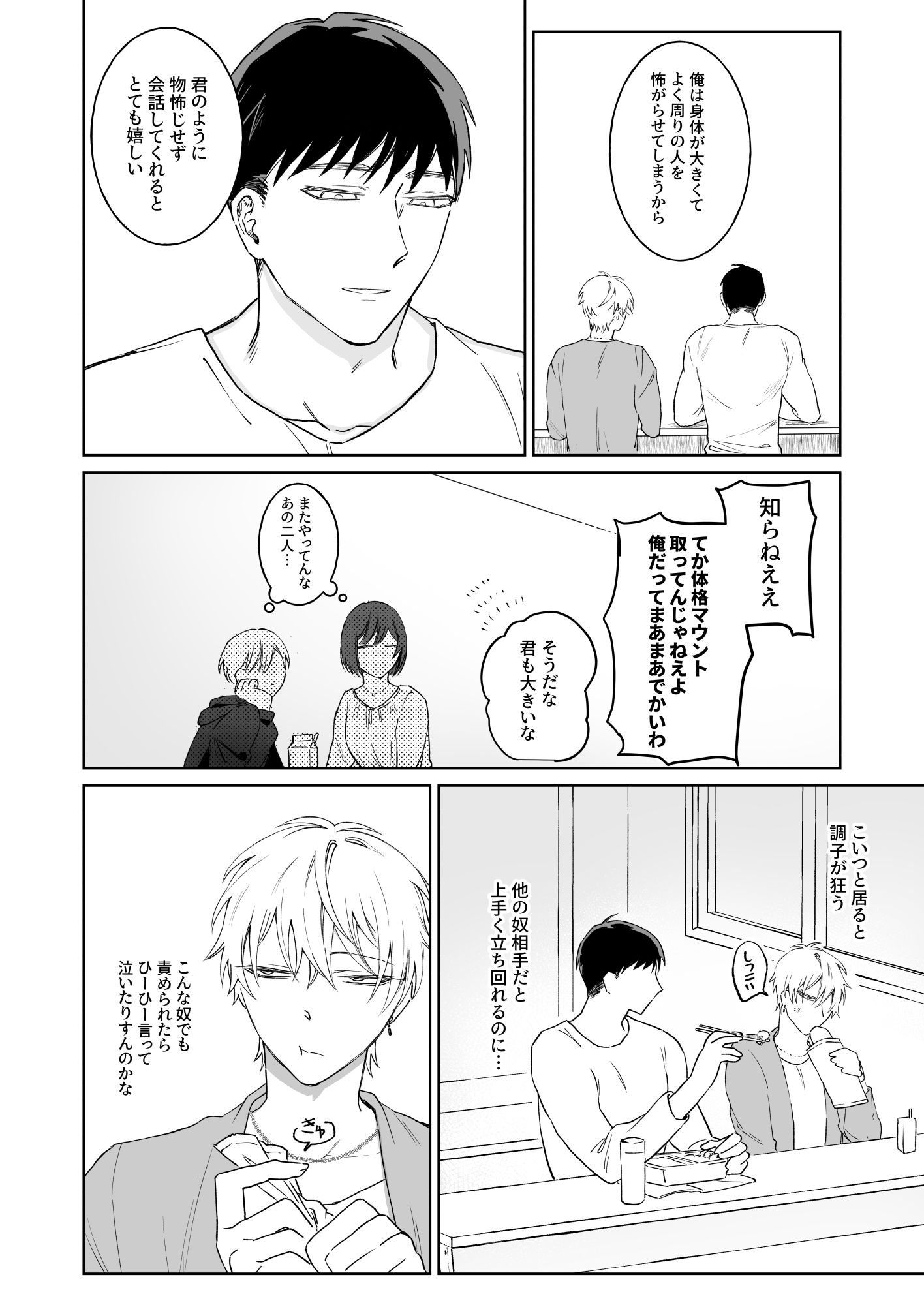 試し読み 6