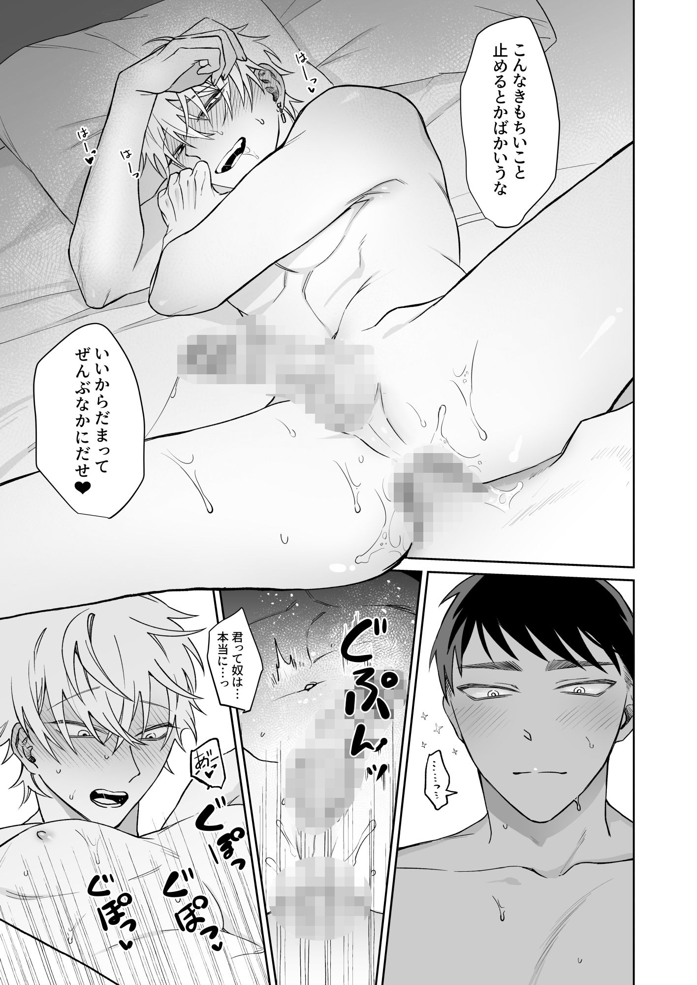 試し読み 10