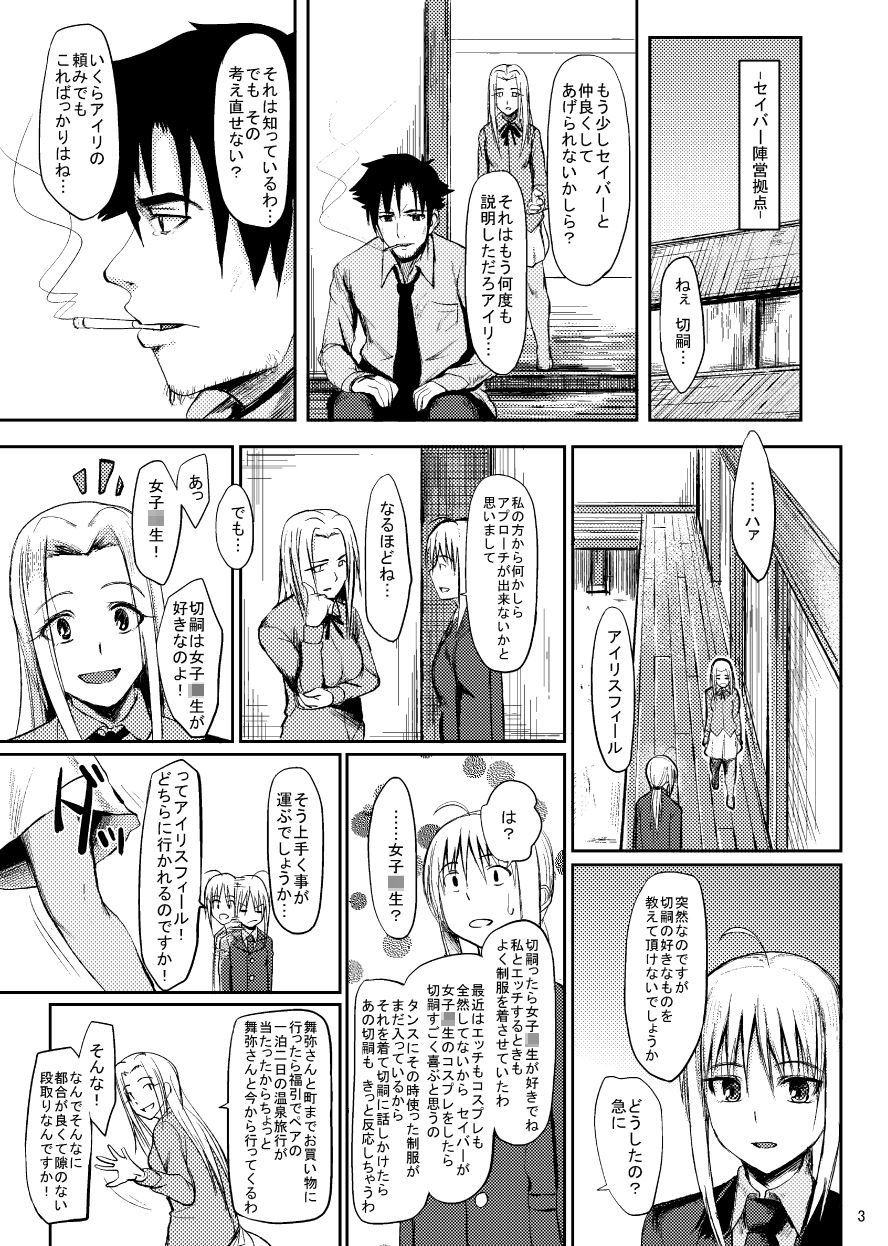 試し読み 2