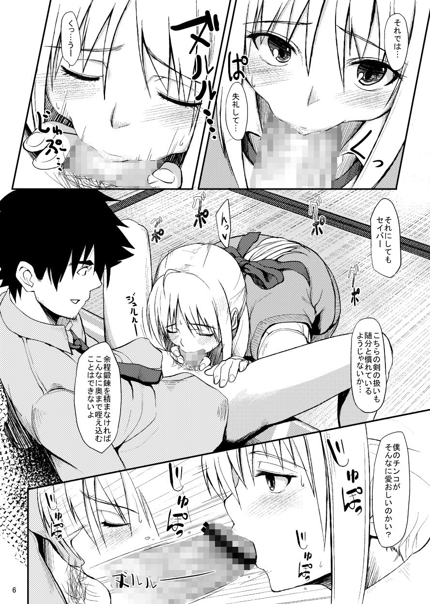 試し読み 5
