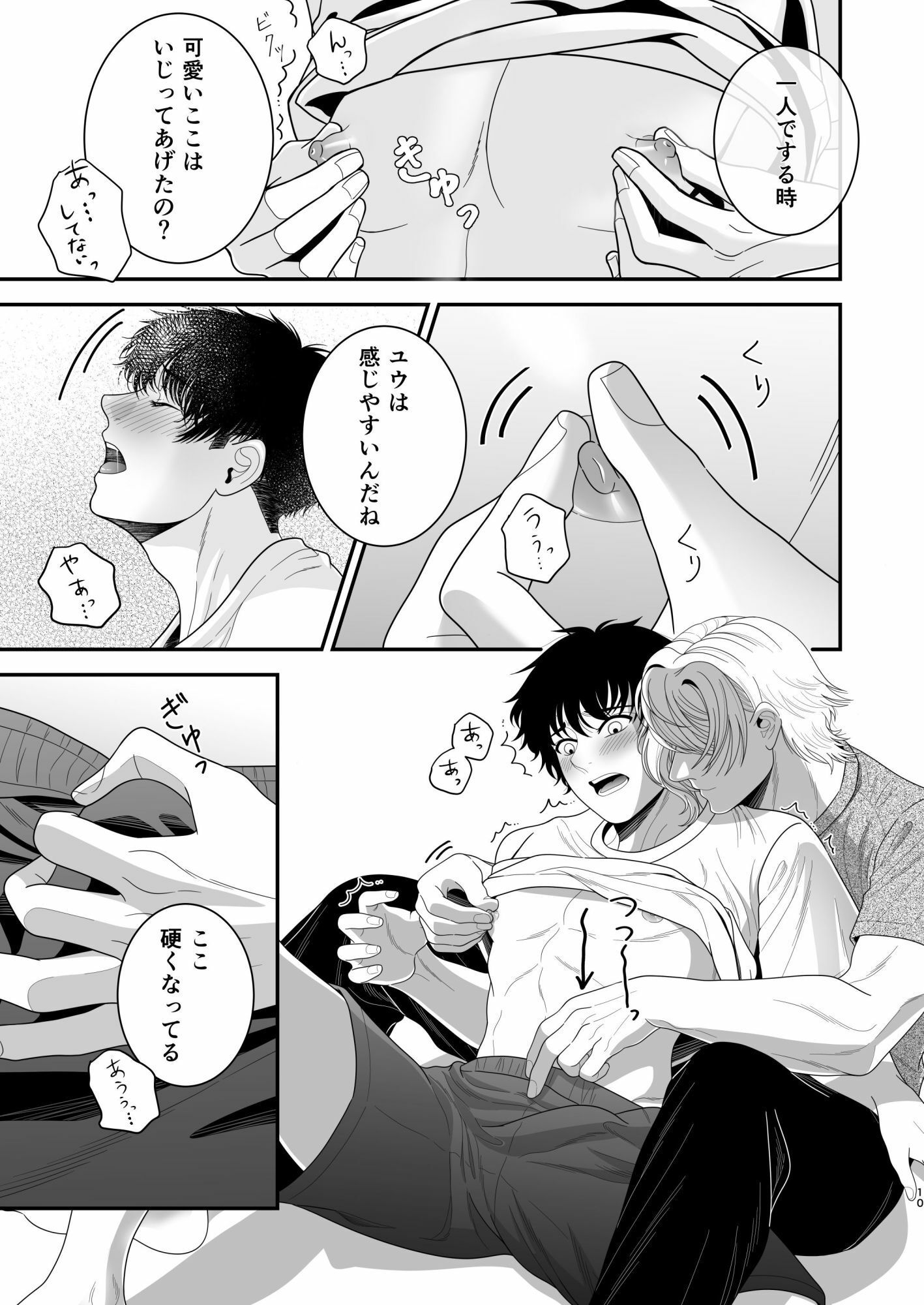 試し読み 3