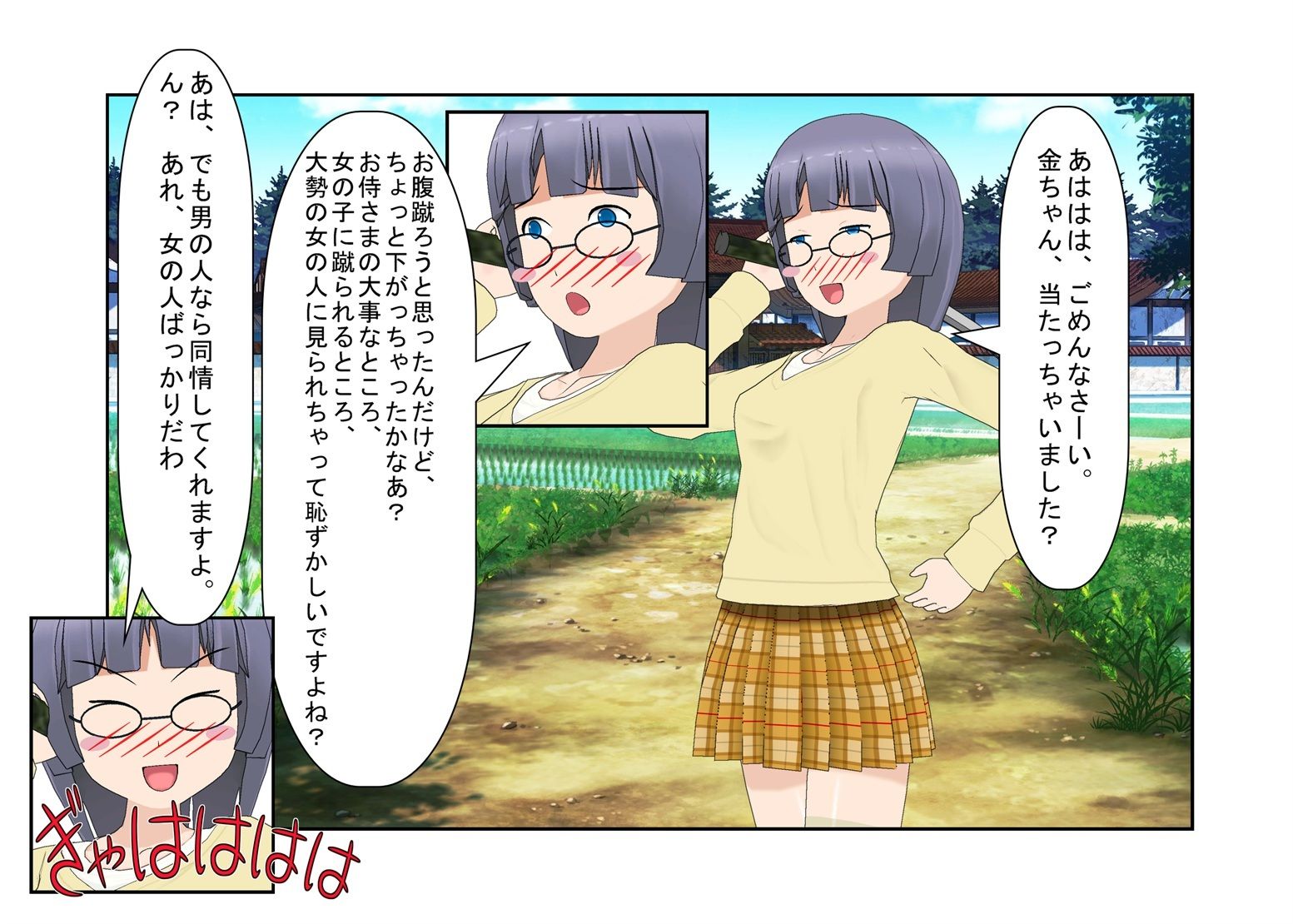 試し読み 1