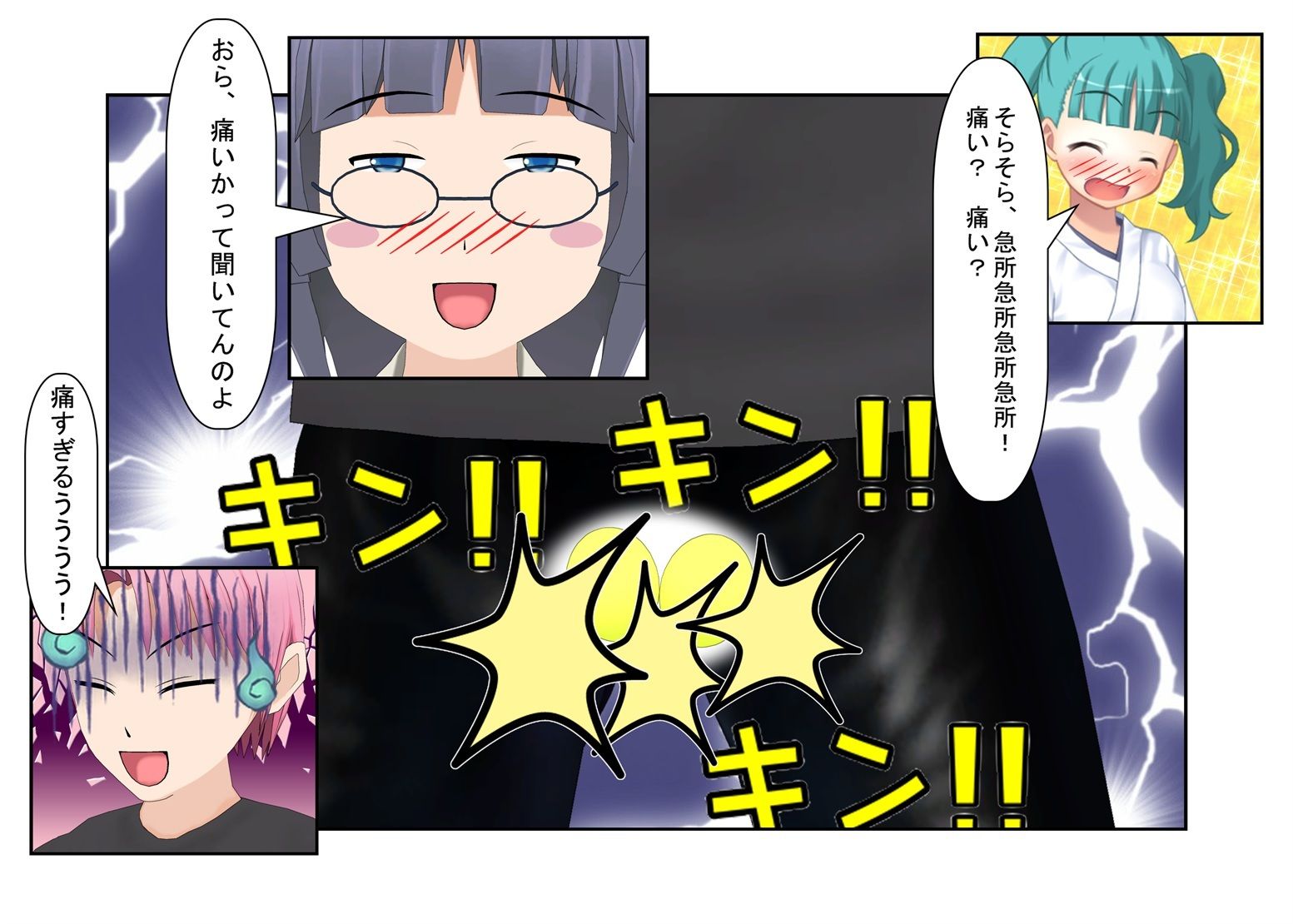 試し読み 4