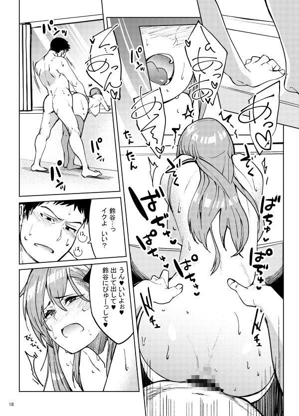 試し読み 9