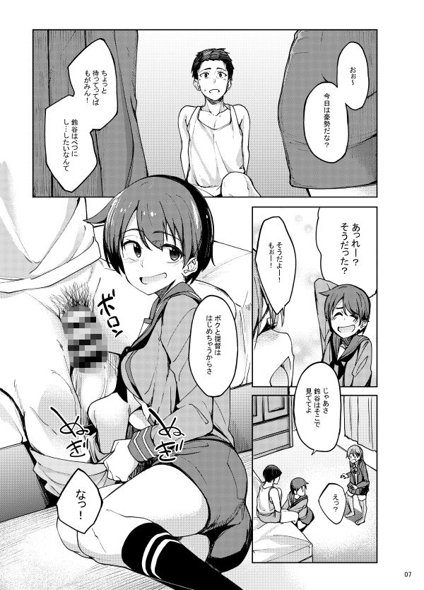 試し読み 6
