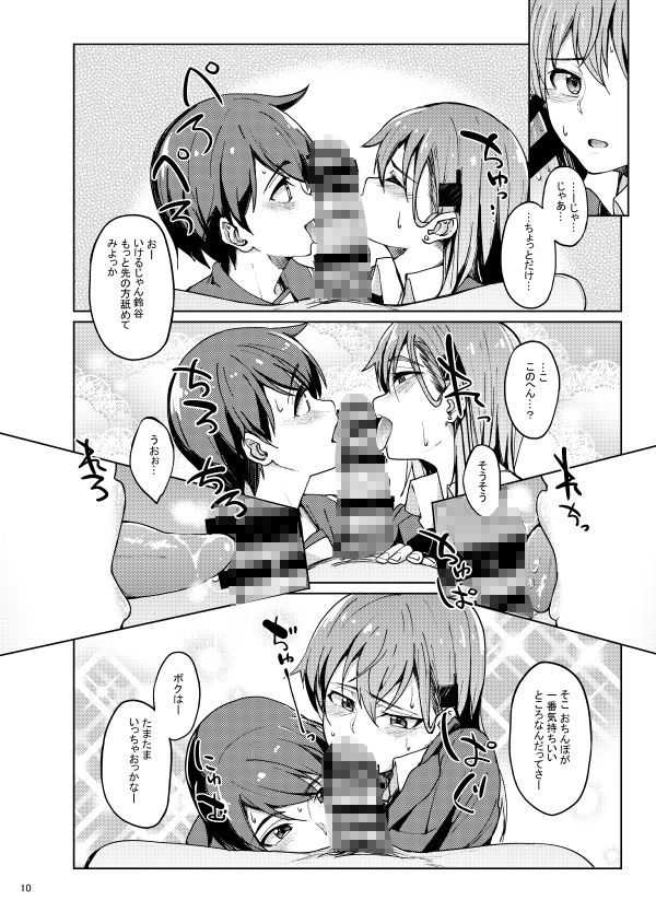 試し読み 7