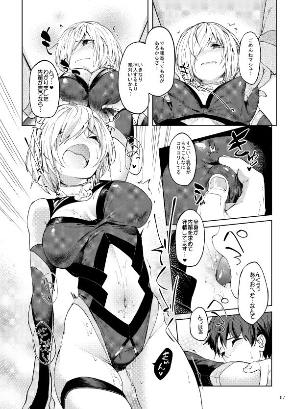 試し読み 6