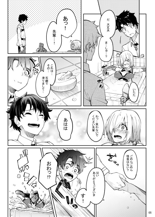 試し読み 4