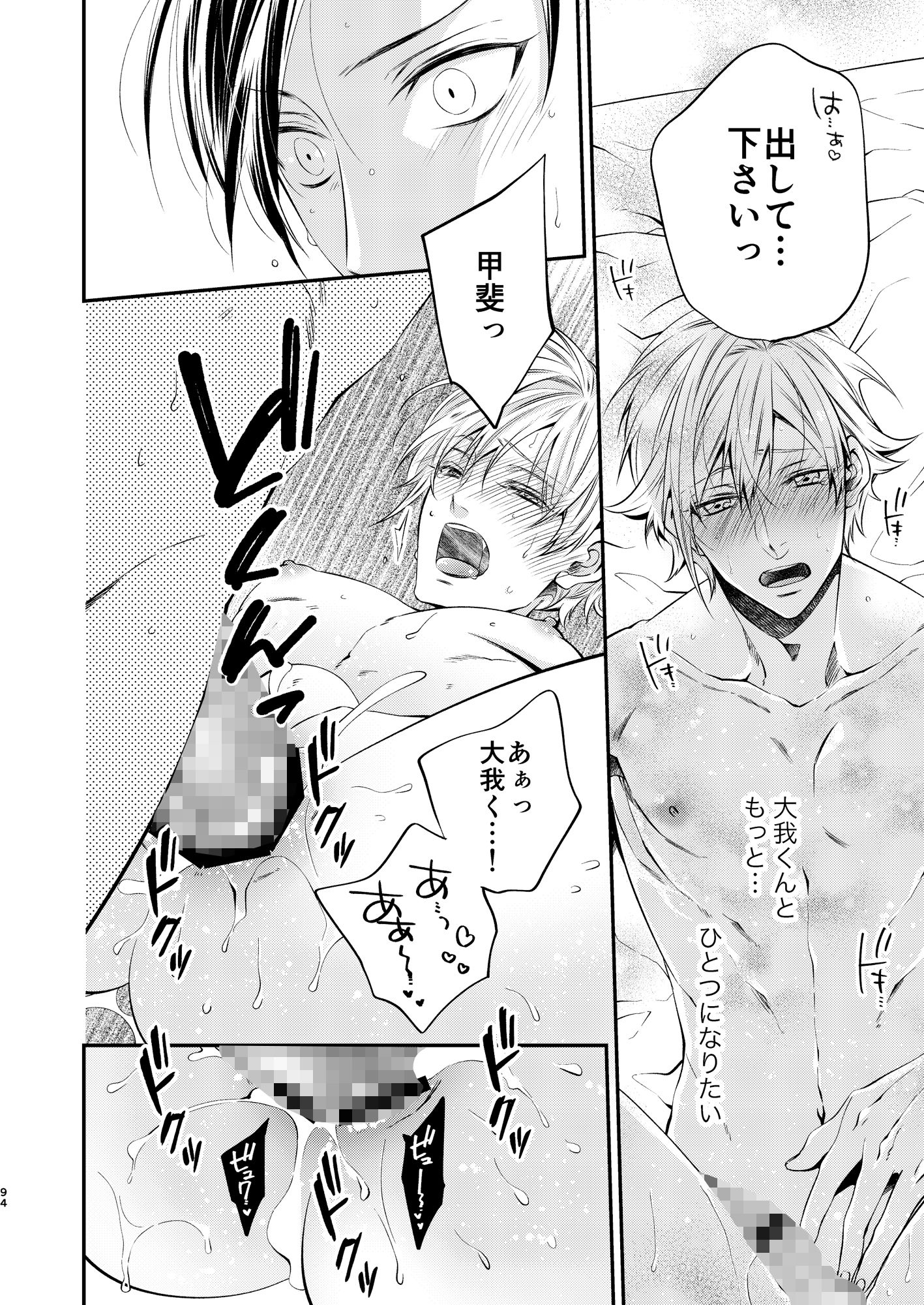 試し読み 9