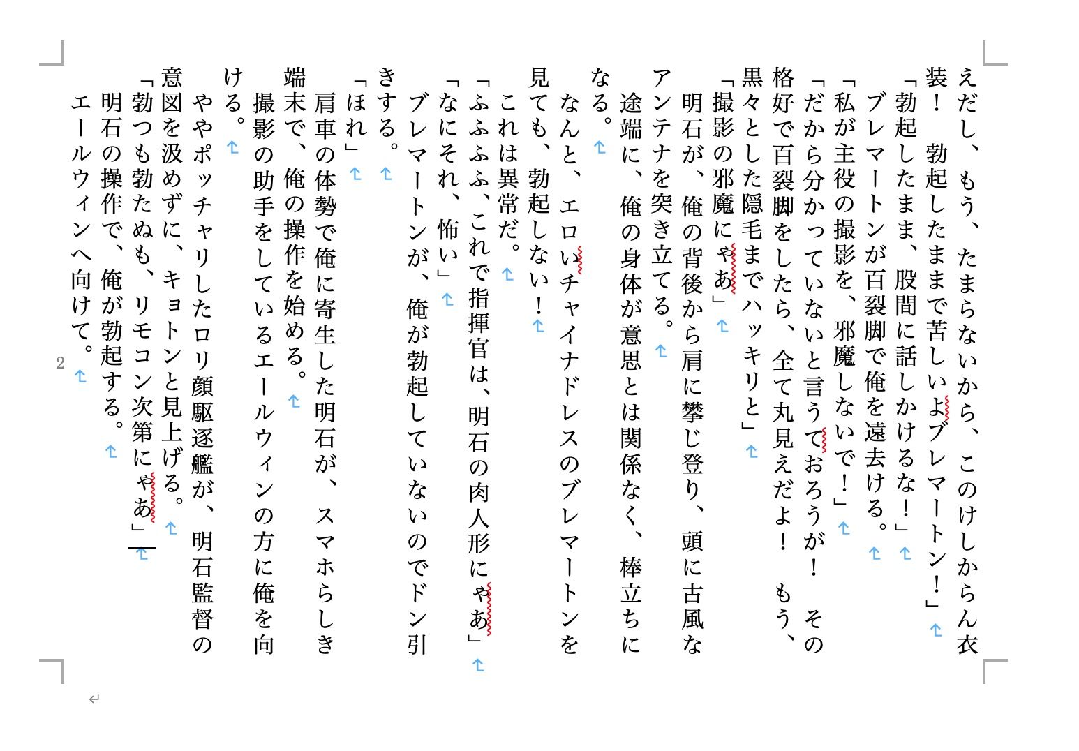 試し読み 1