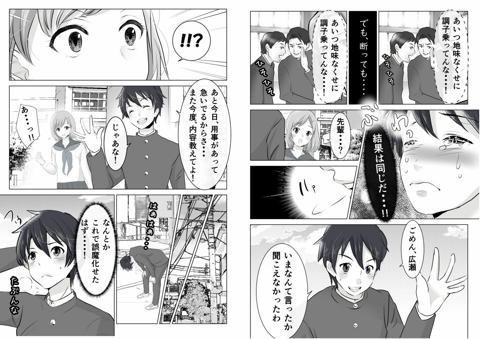 試し読み 3