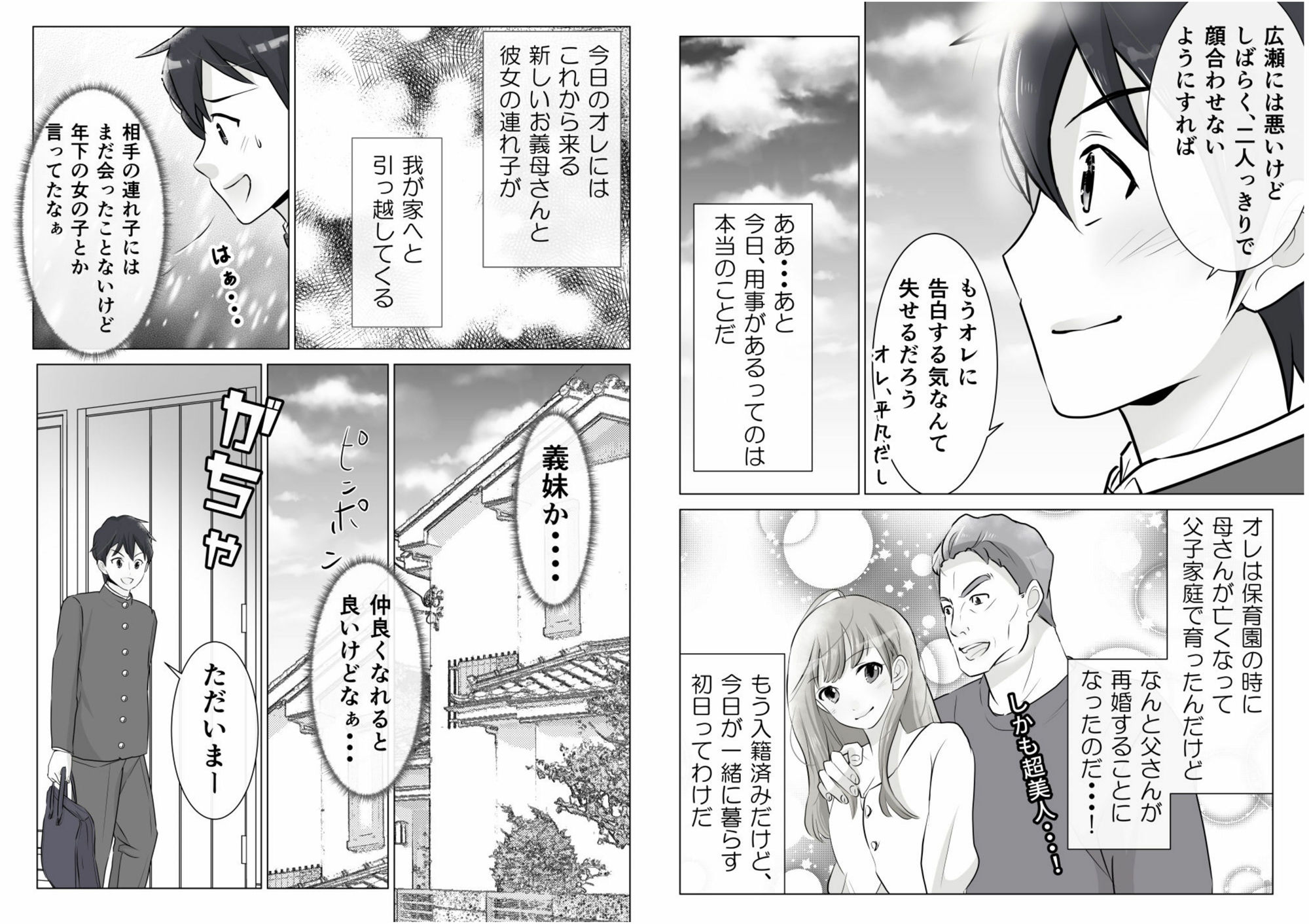 試し読み 4