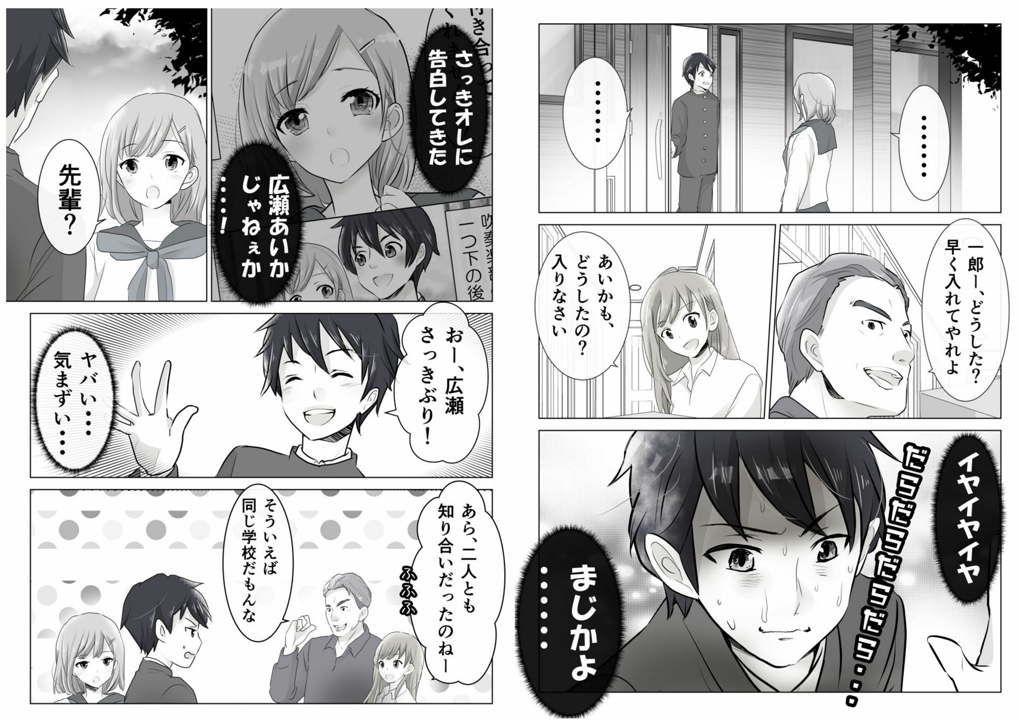 試し読み 6