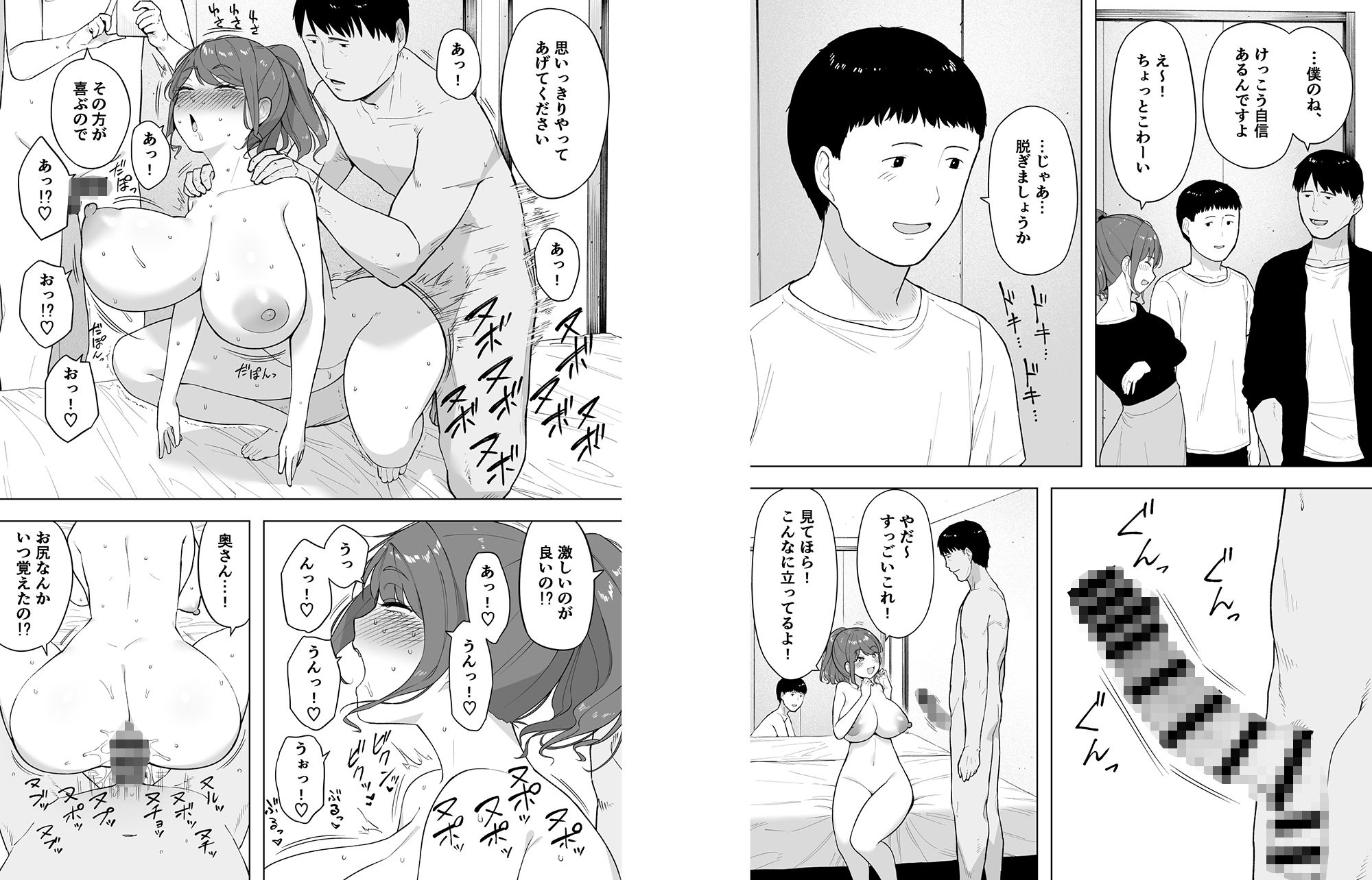 試し読み 8