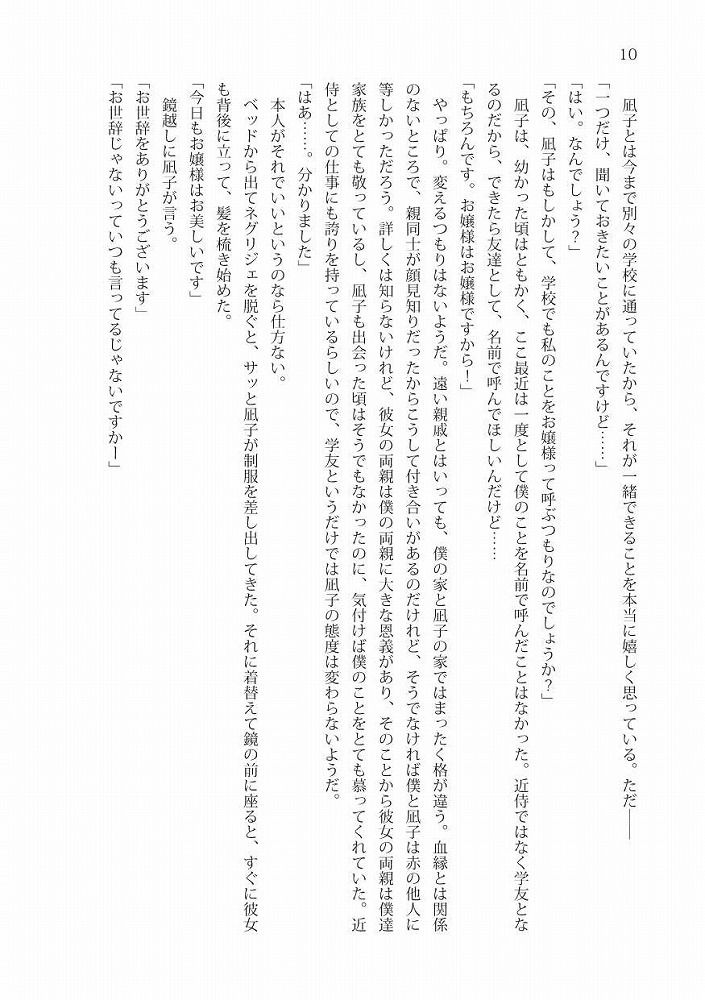 試し読み 9