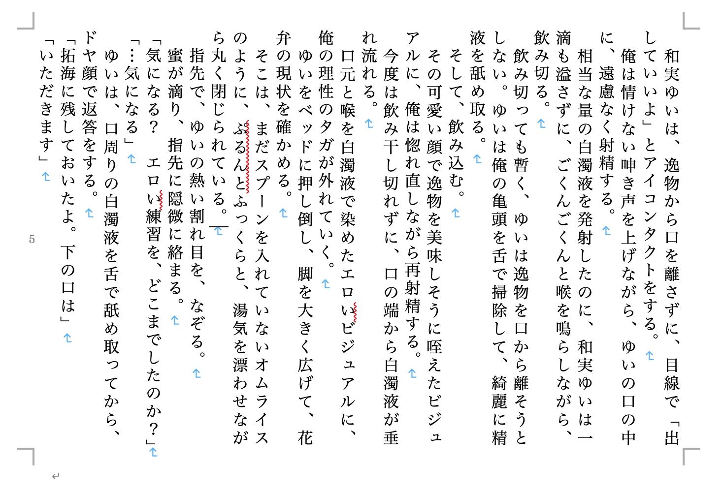 試し読み 1