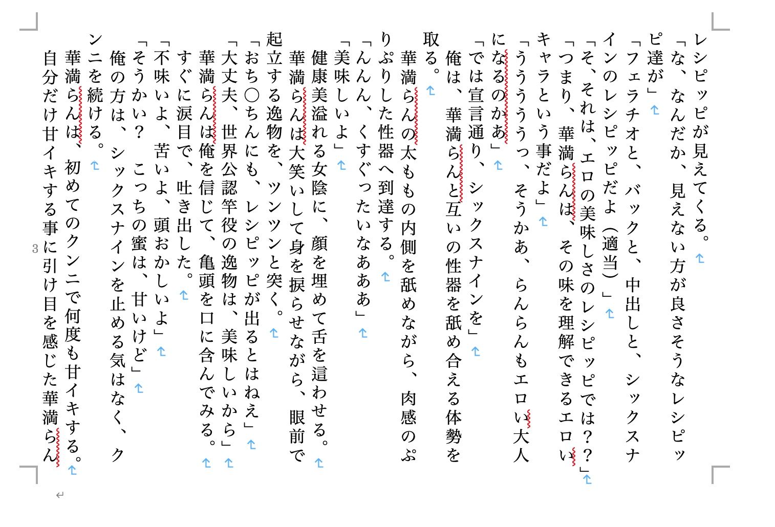 試し読み 3