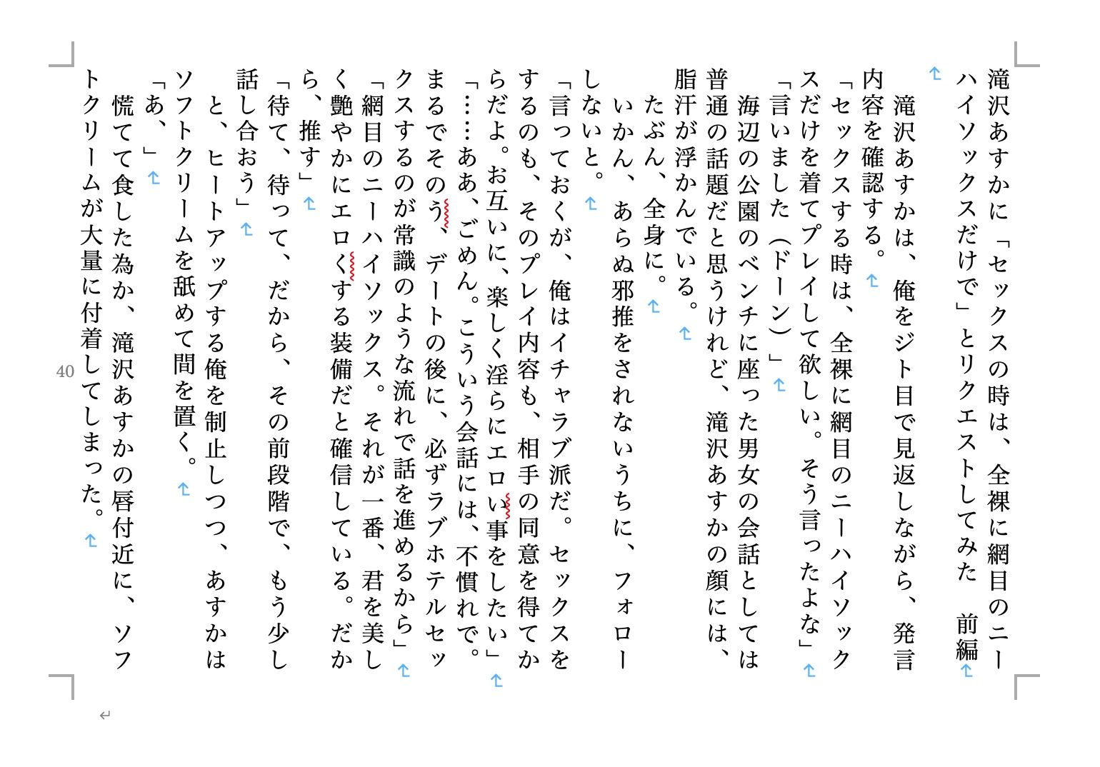 試し読み 4