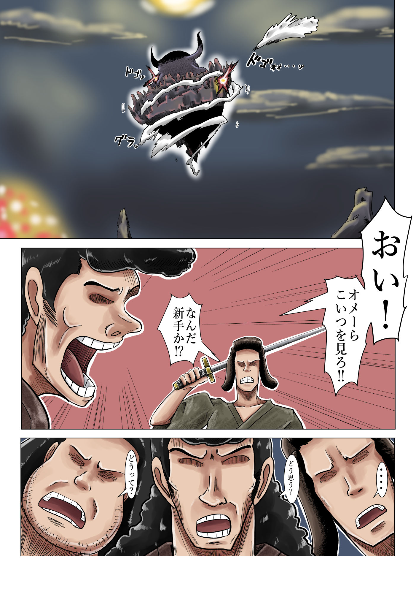 試し読み 2