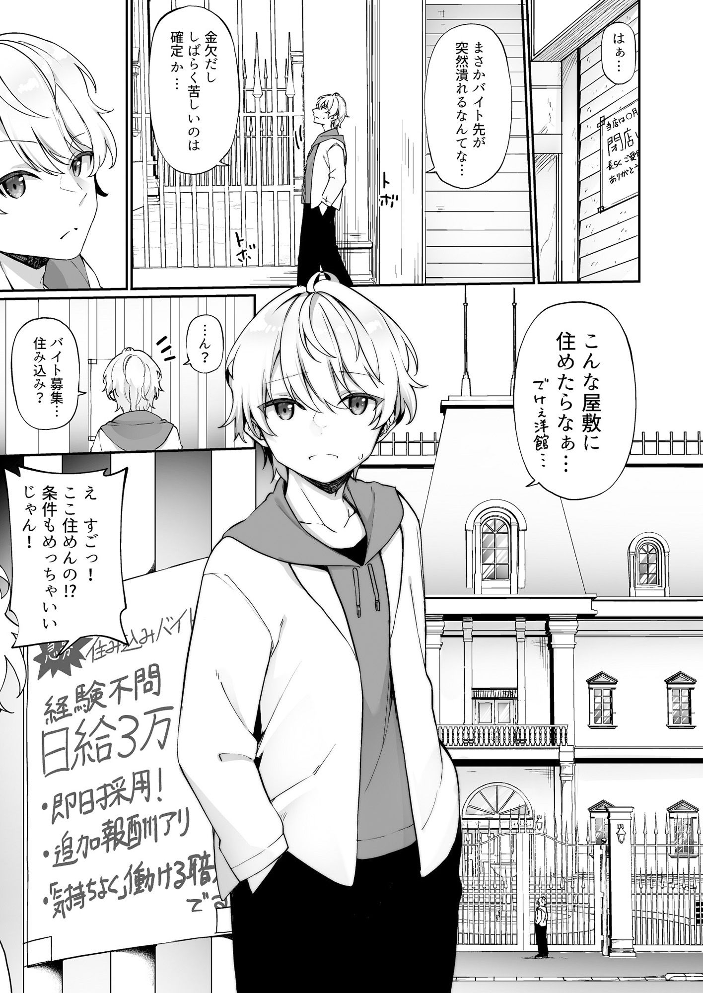 試し読み 1