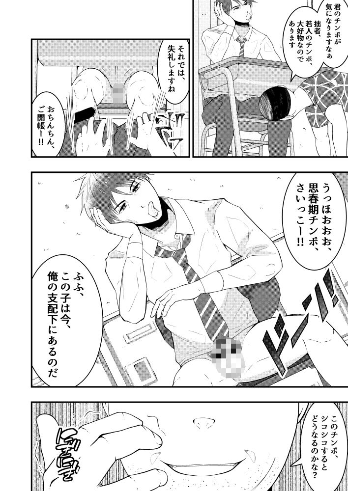 試し読み 2