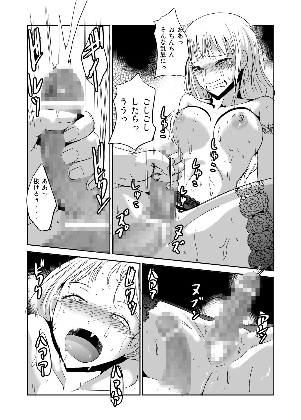 試し読み 5