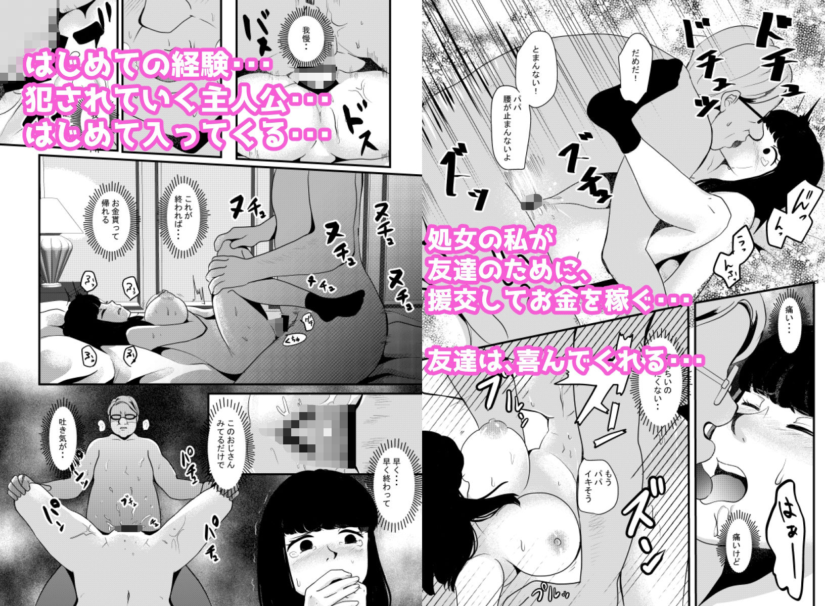試し読み 4