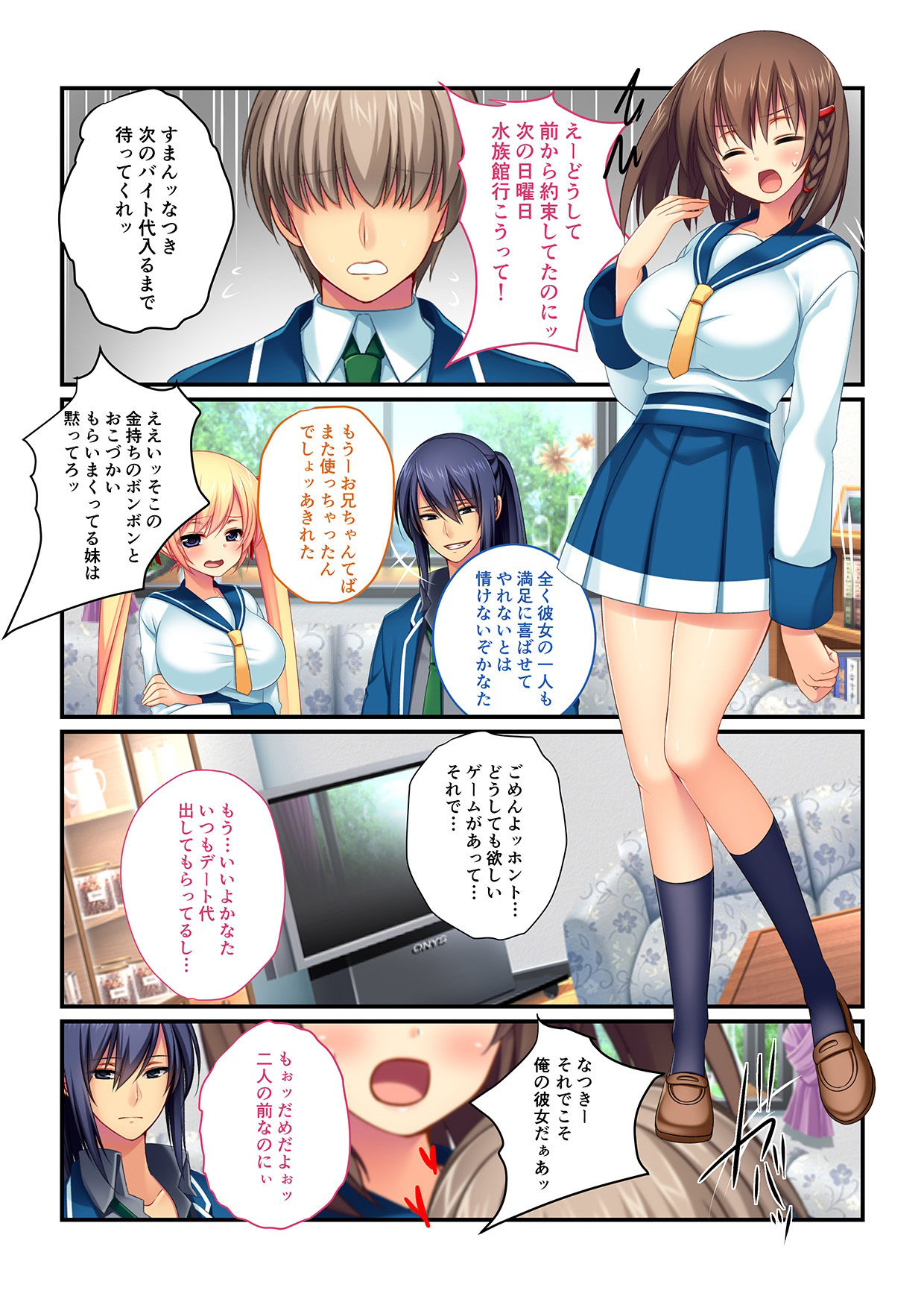試し読み 1