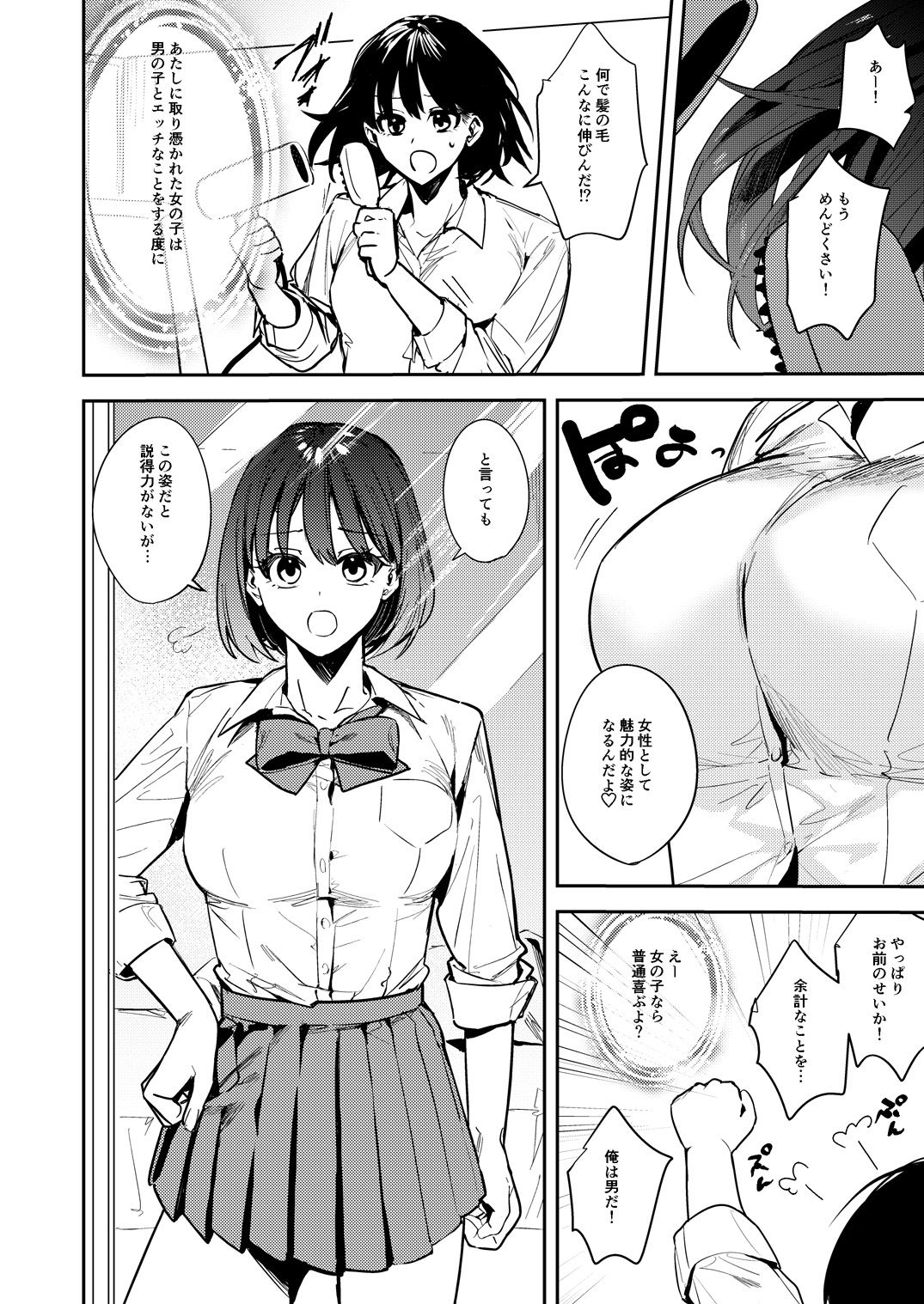 試し読み 4