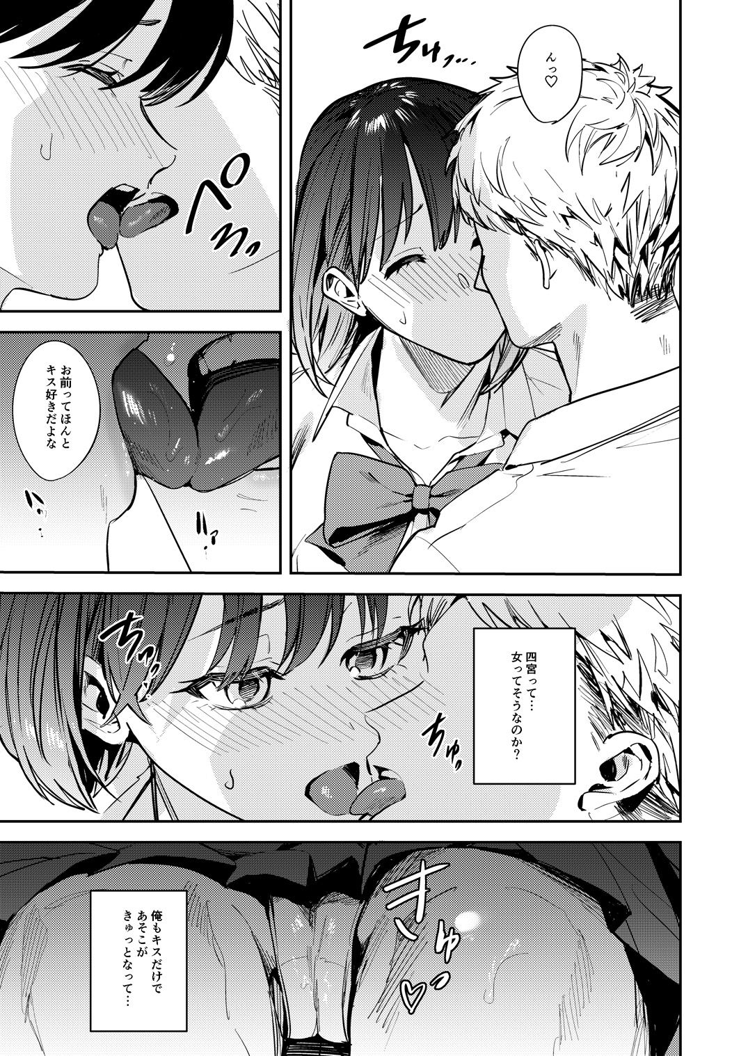 試し読み 9