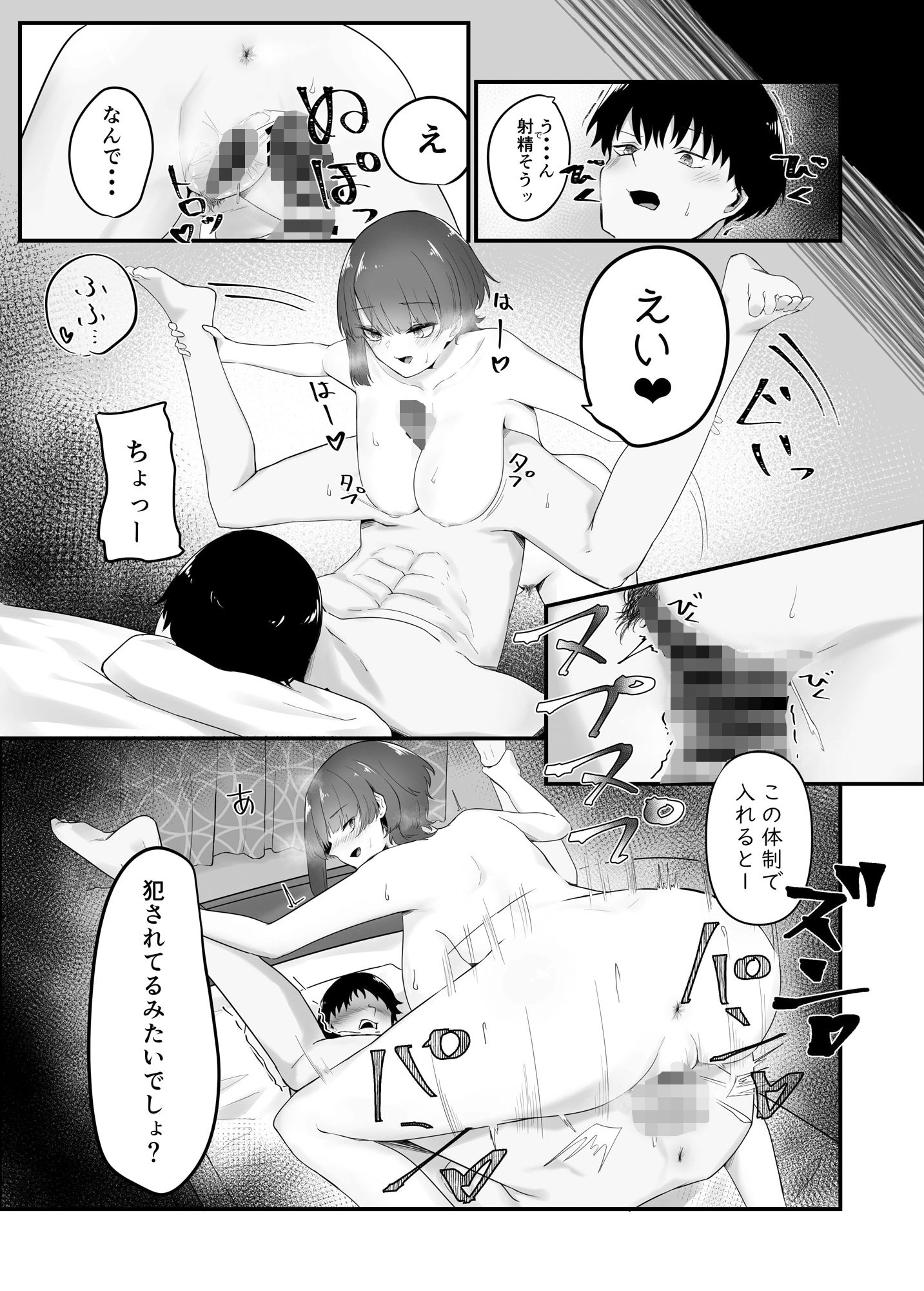 試し読み 8