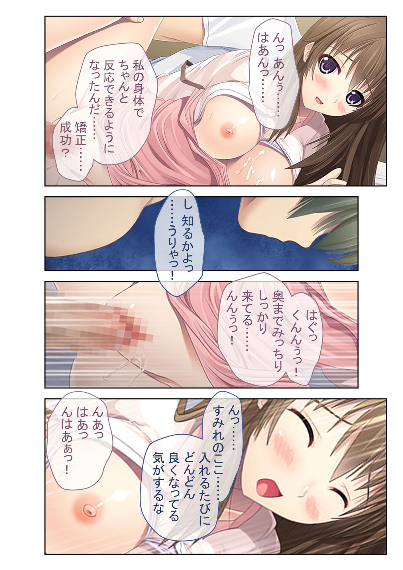 試し読み 4