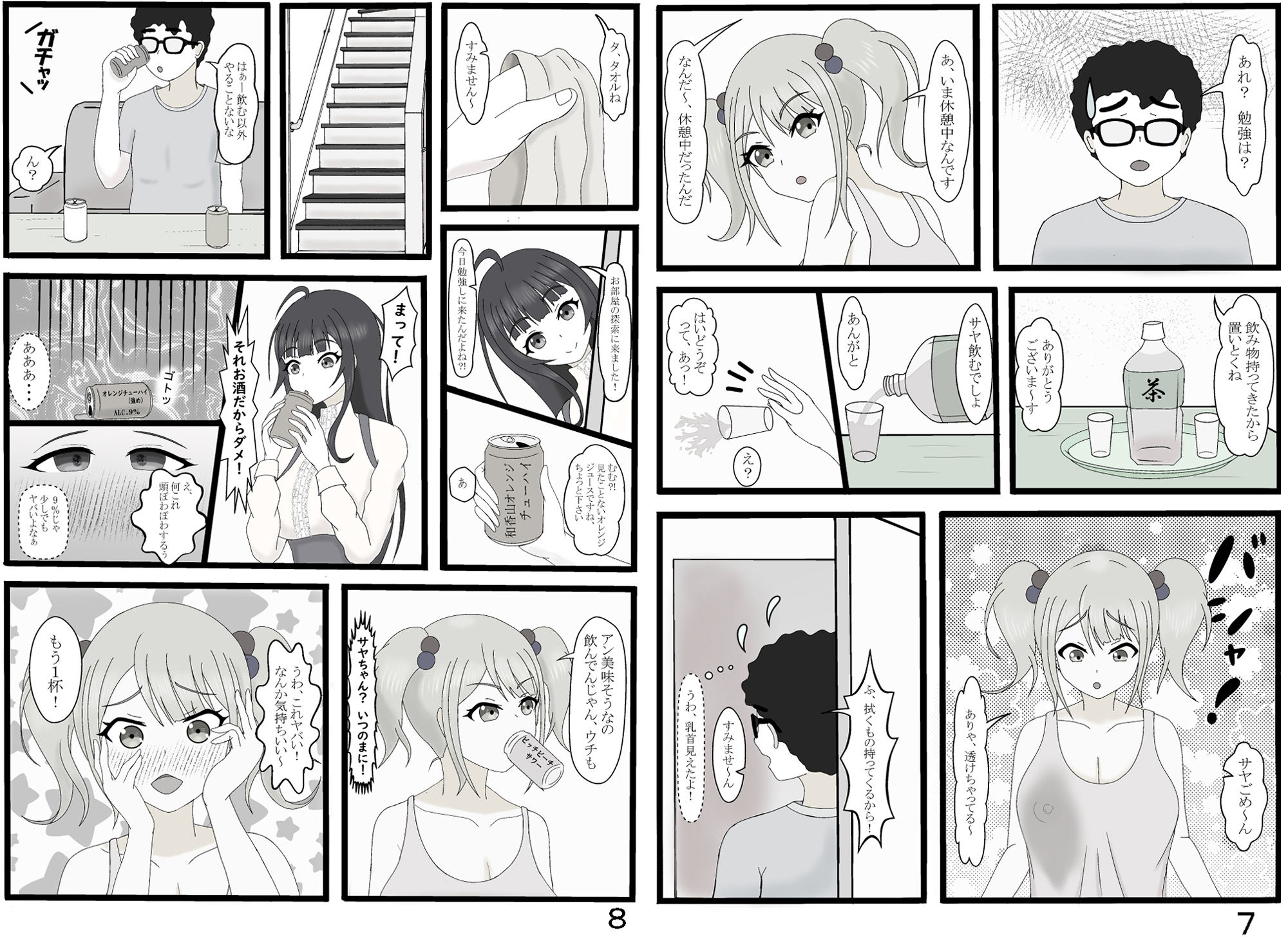 試し読み 4