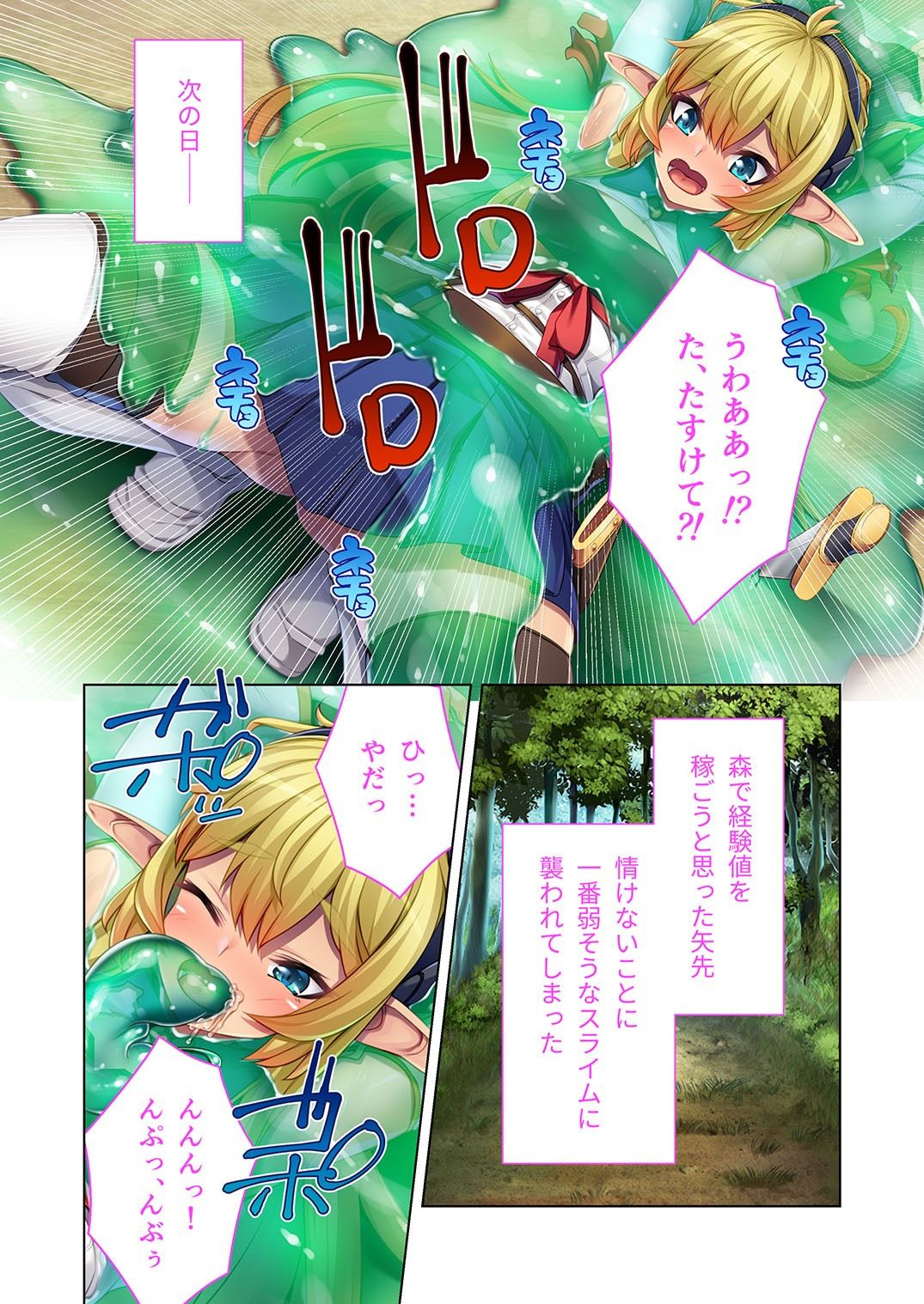 試し読み 3