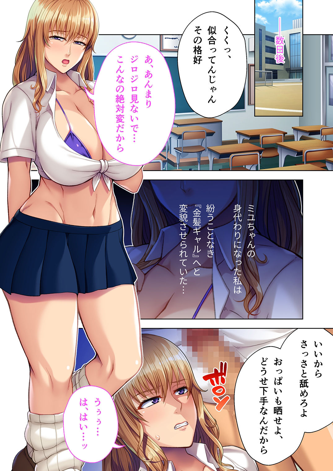 試し読み 2