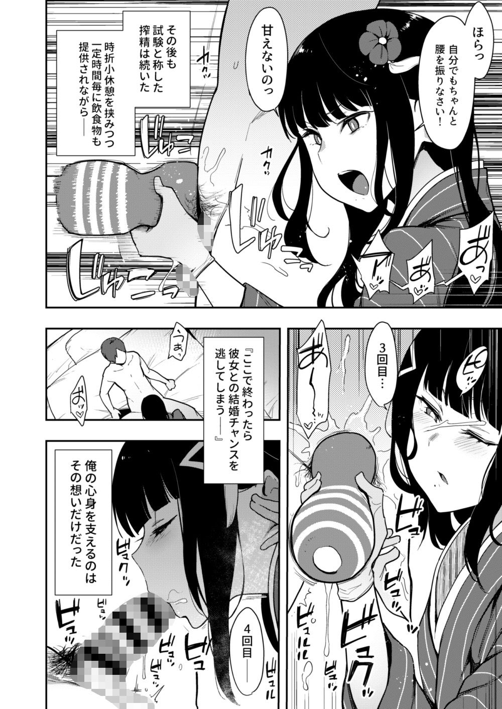 試し読み 7